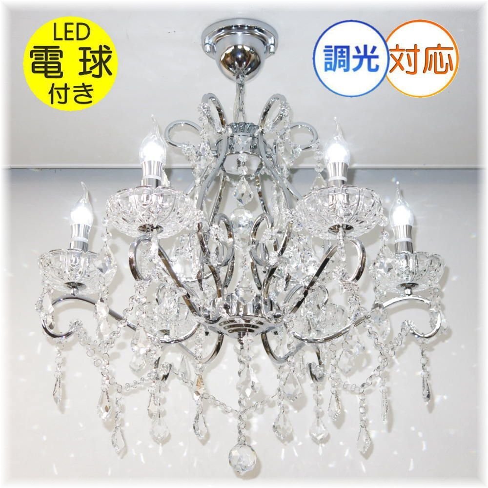☆LED電球サービスキャンペーン開催中！☆【送料無料！】★超激安即決！★新品 キャンドル6燈クリスタルシャンデリア