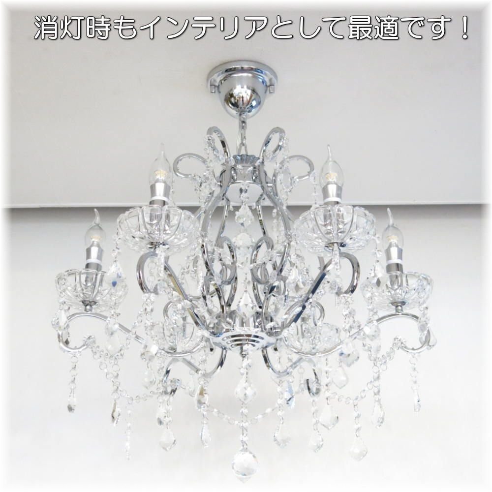 ☆LED電球サービスキャンペーン開催中！☆【送料無料！】★超激安即決！★新品 キャンドル6燈クリスタルシャンデリア