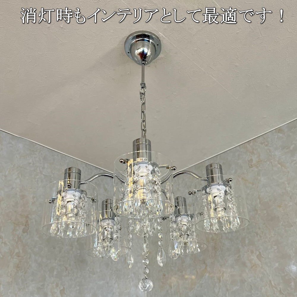 【LED付き】 引掛けシーリング対応 LED 5燈 クリスタル シャンデリア 調(diào)光対応 直徑48cm 高さ調(diào)整可 送料無料 led 安い 北歐 おしゃれ