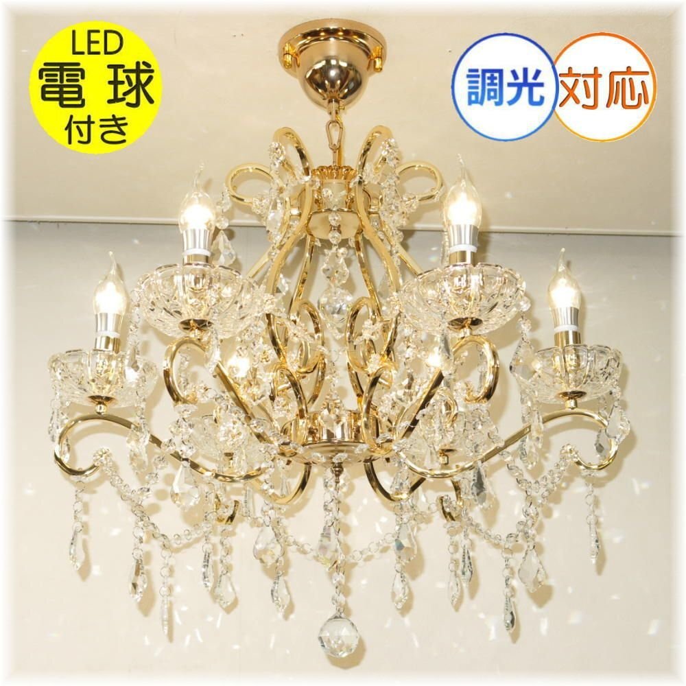 ☆LED電球サービスキャンペーン開催中！☆【送料無料！】★超激安即決！★新品 キャンドル6燈クリスタルシャンデリア