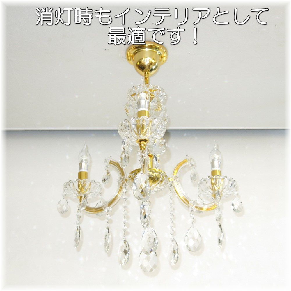 【送料無料！】★超激安即決！★新品 キャンドル3燈 LED クリスタル シャンデリア シーリング＆ペンダント ゴールドタイプ
