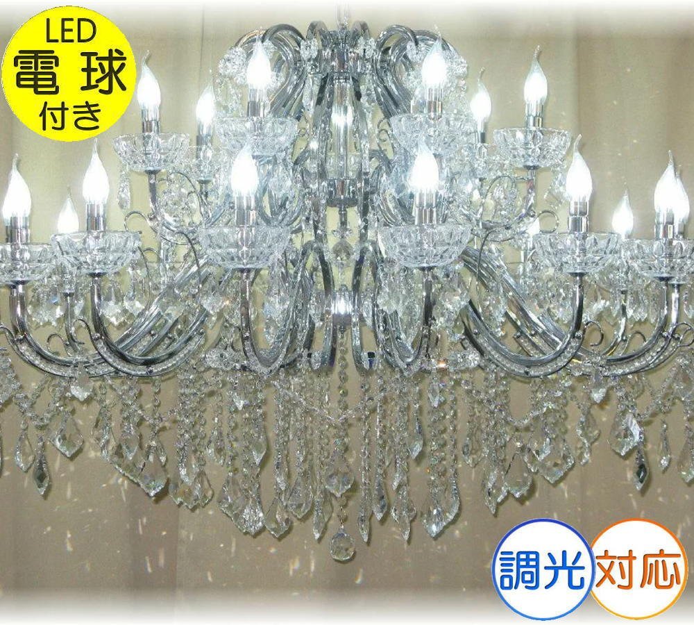☆LED電球サービスキャンペーン開催中！☆【送料無料！】★超激安即決！★新品 キャンドル21燈 豪華クリスタルシャンデリア ワイドタイプ