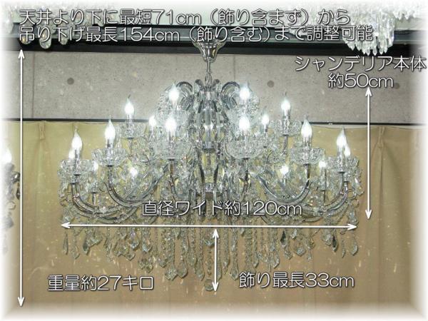 ☆LED電球サービスキャンペーン開催中！☆【送料無料！】★超激安即決！★新品 キャンドル21燈 豪華クリスタルシャンデリア ワイドタイプ