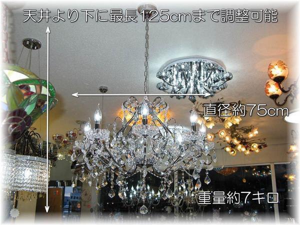☆LED電球サービスキャンペーン開催中！☆【送料無料！】★超激安即決！★新品 キャンドル8燈クリスタルシャンデリア