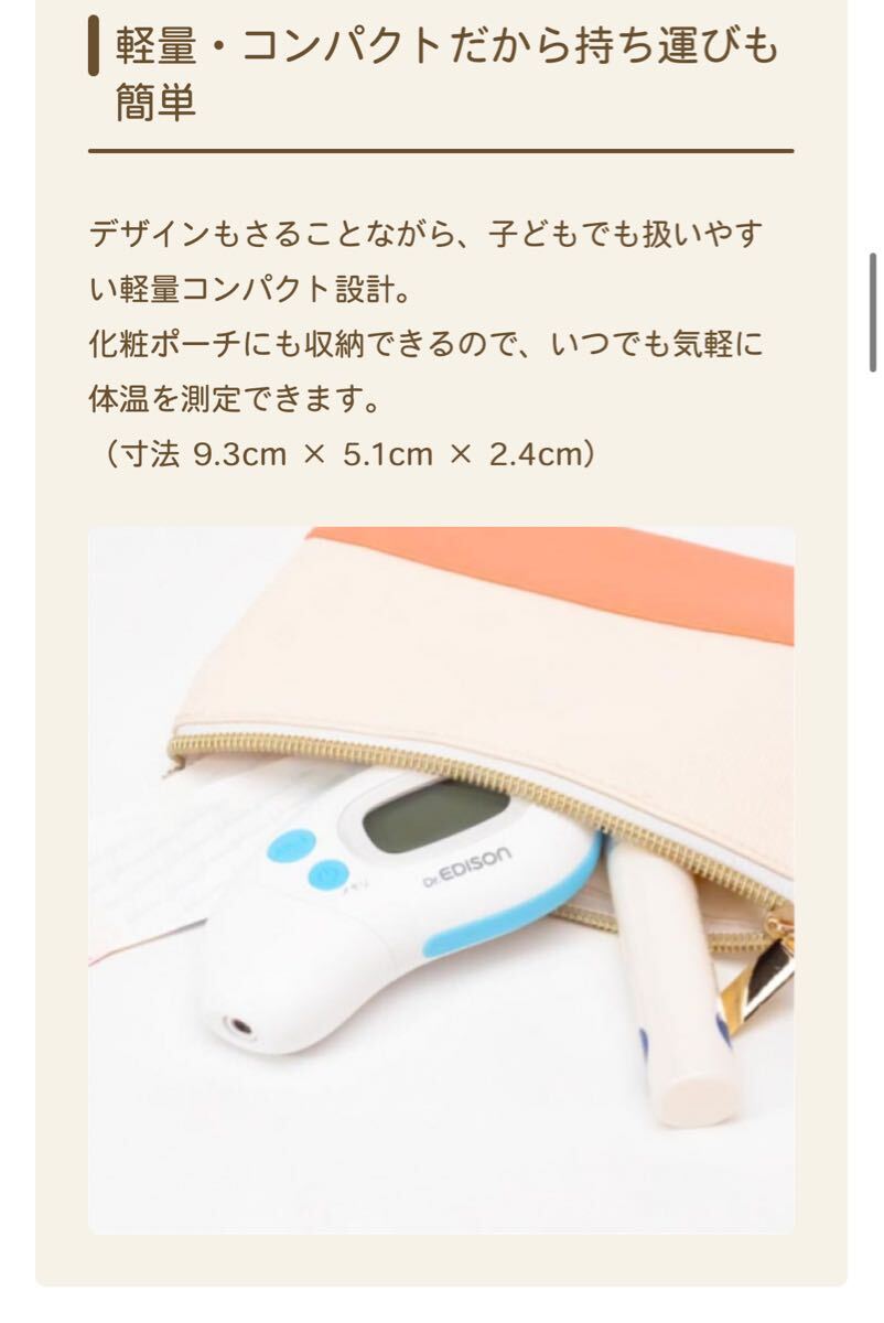 ケイジェイシー Dr.EDISON エジソン　2Way体温計　非接触体温計 1秒測定 体温計 ワンタッチ式操作_画像6