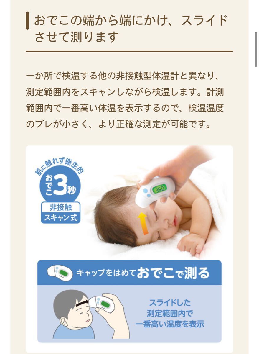 ケイジェイシー Dr.EDISON エジソン　2Way体温計　非接触体温計 1秒測定 体温計 ワンタッチ式操作_画像4