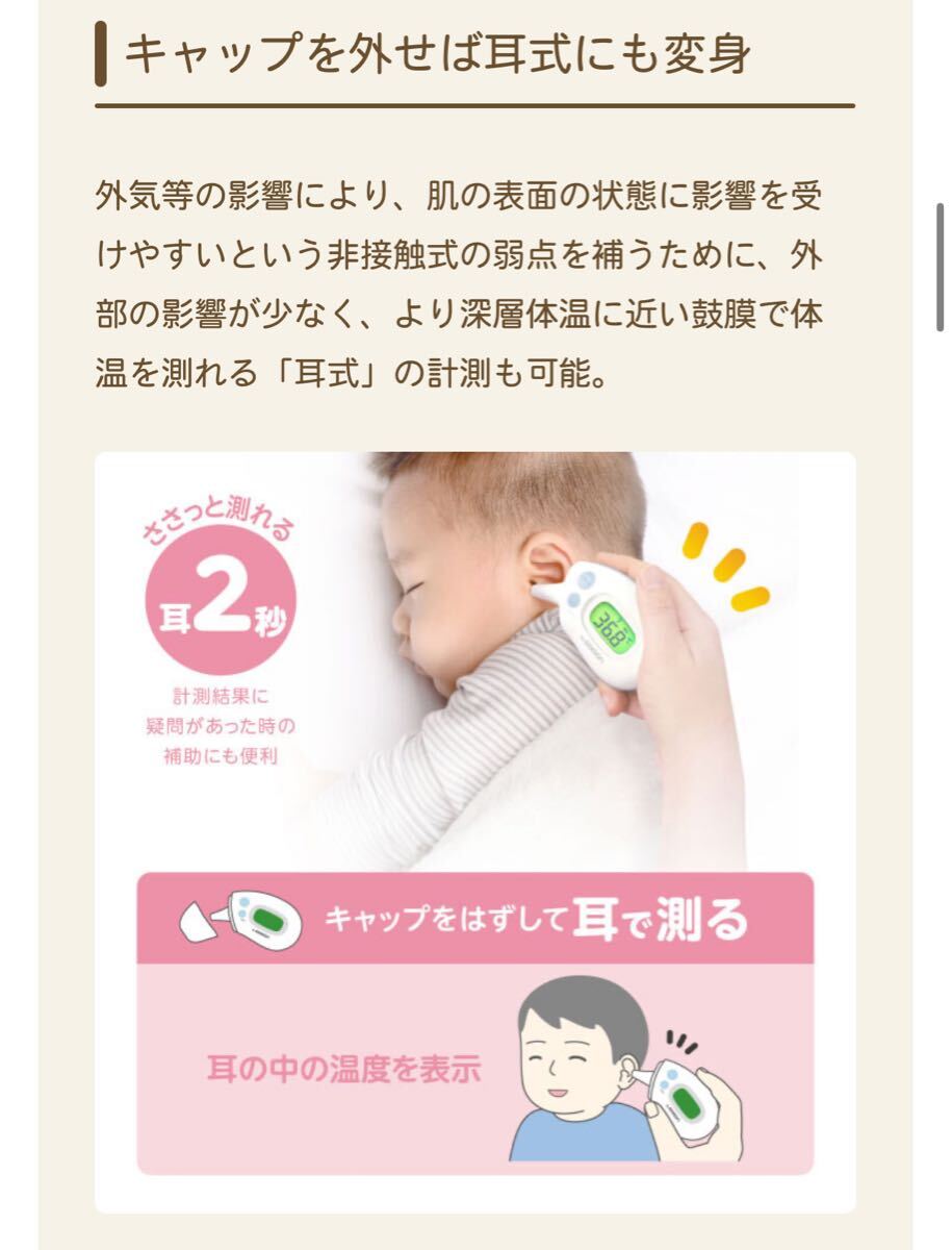 ケイジェイシー Dr.EDISON エジソン　2Way体温計　非接触体温計 1秒測定 体温計 ワンタッチ式操作_画像5
