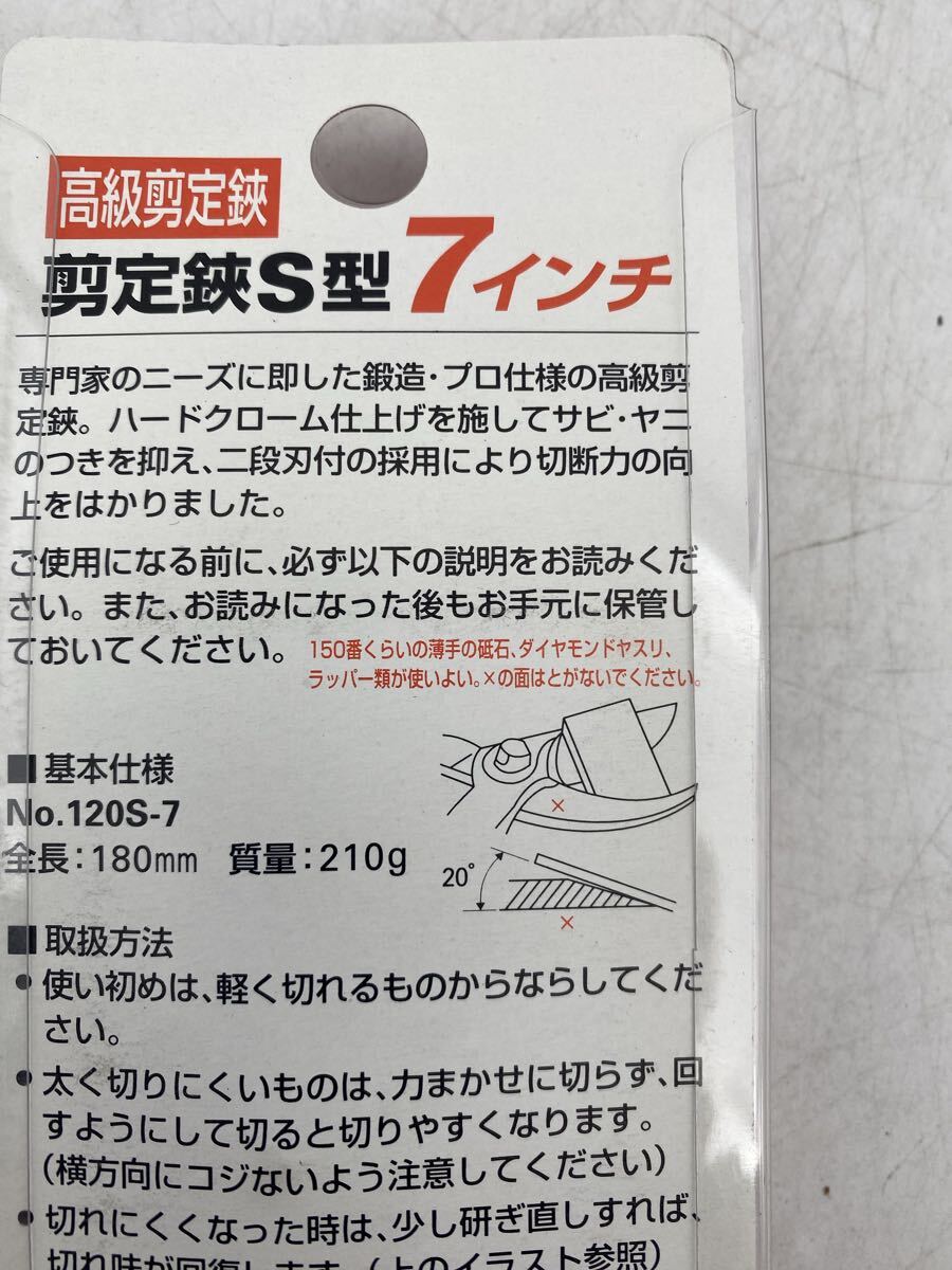 【未使用】ARS 高級(jí)剪定鋏　120S-7 ７インチ　バサミ ２本