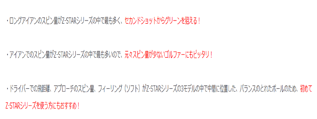 新品■2025.1■ダンロップ■スリクソン■Z-STAR DIAMOND■イエロー■1ダース■シリーズ最大のアイアンスピン性能を実現■正規品_画像3