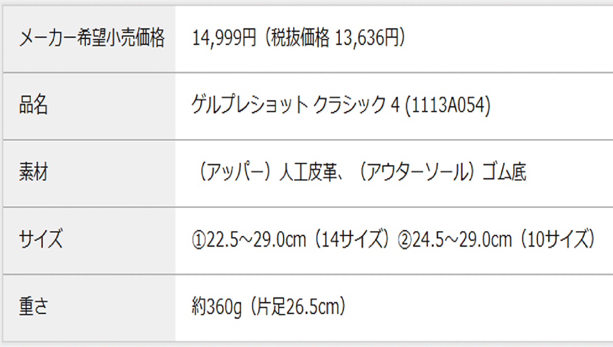 новый товар # Asics #2024.7# гель pre Schott Classic -4#1113A054# береза | чистый Gold #23.0CM# шиповки отсутствует # стандартный товар