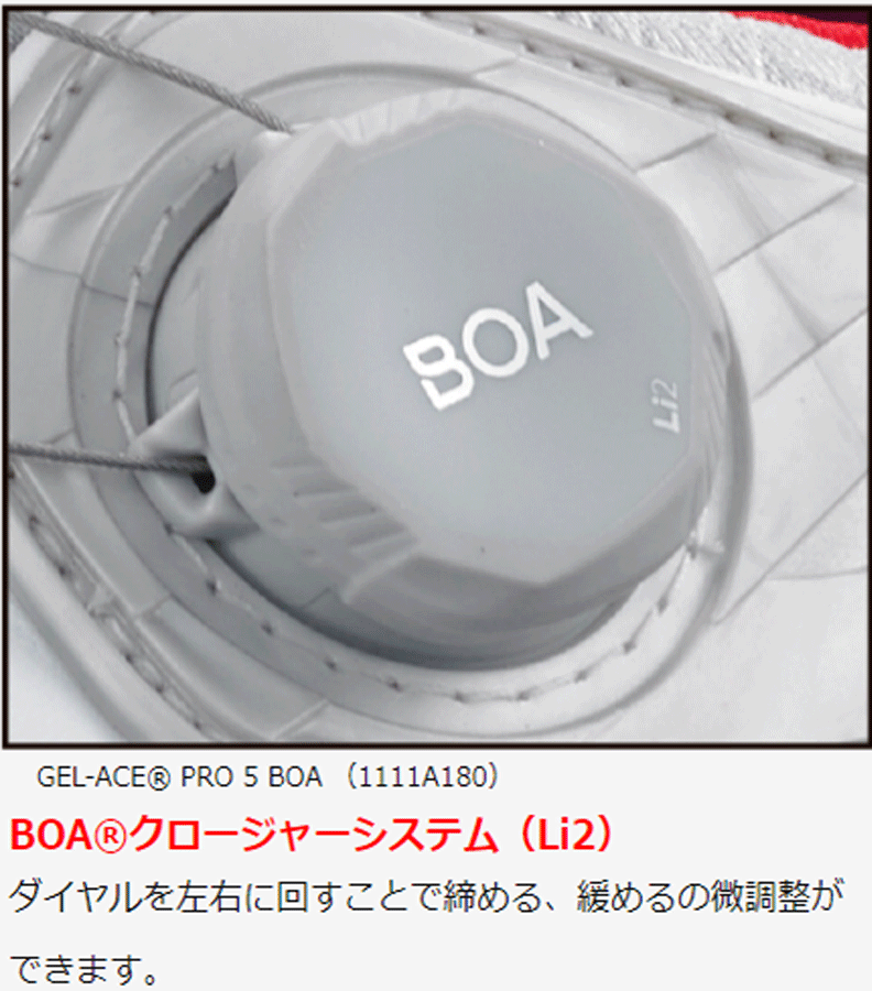 新品■アシックス■ゲルエースプロ５ボア■1111A180■ブラック／ブラック■24.5CM■モノソックシステムにより、 履き心地を追求_画像5