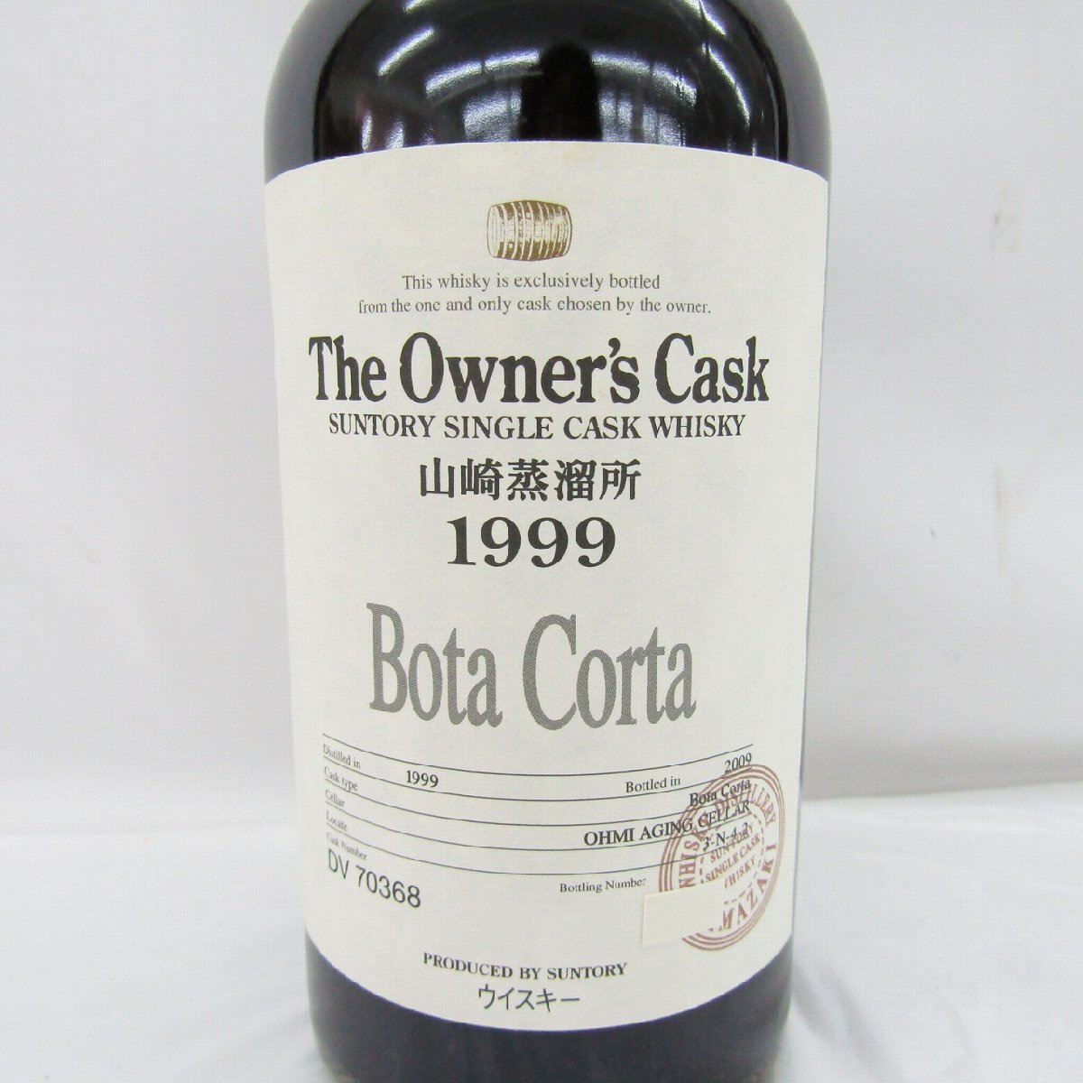 未開栓】SUNTORY サントリー 山崎蒸溜所 オーナーズカスク 1999‐2009