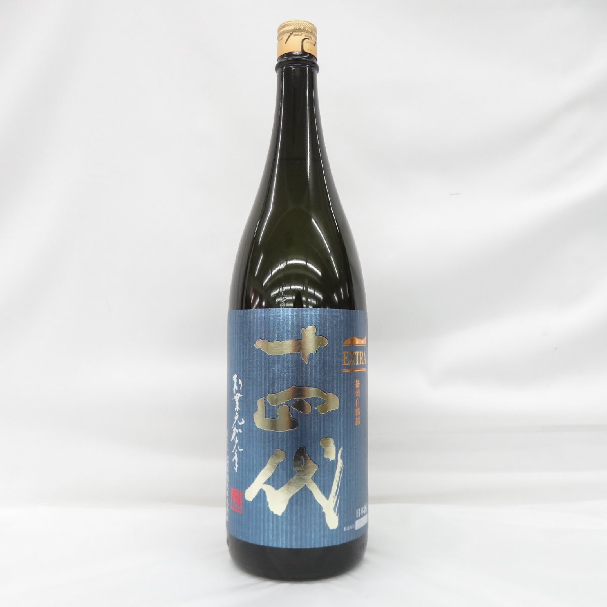十四代 日本酒 1.8L製造2024年11月 未開栓】十四代 エクストラ 播州白鶴錦 純米大吟醸 生詰 日本酒