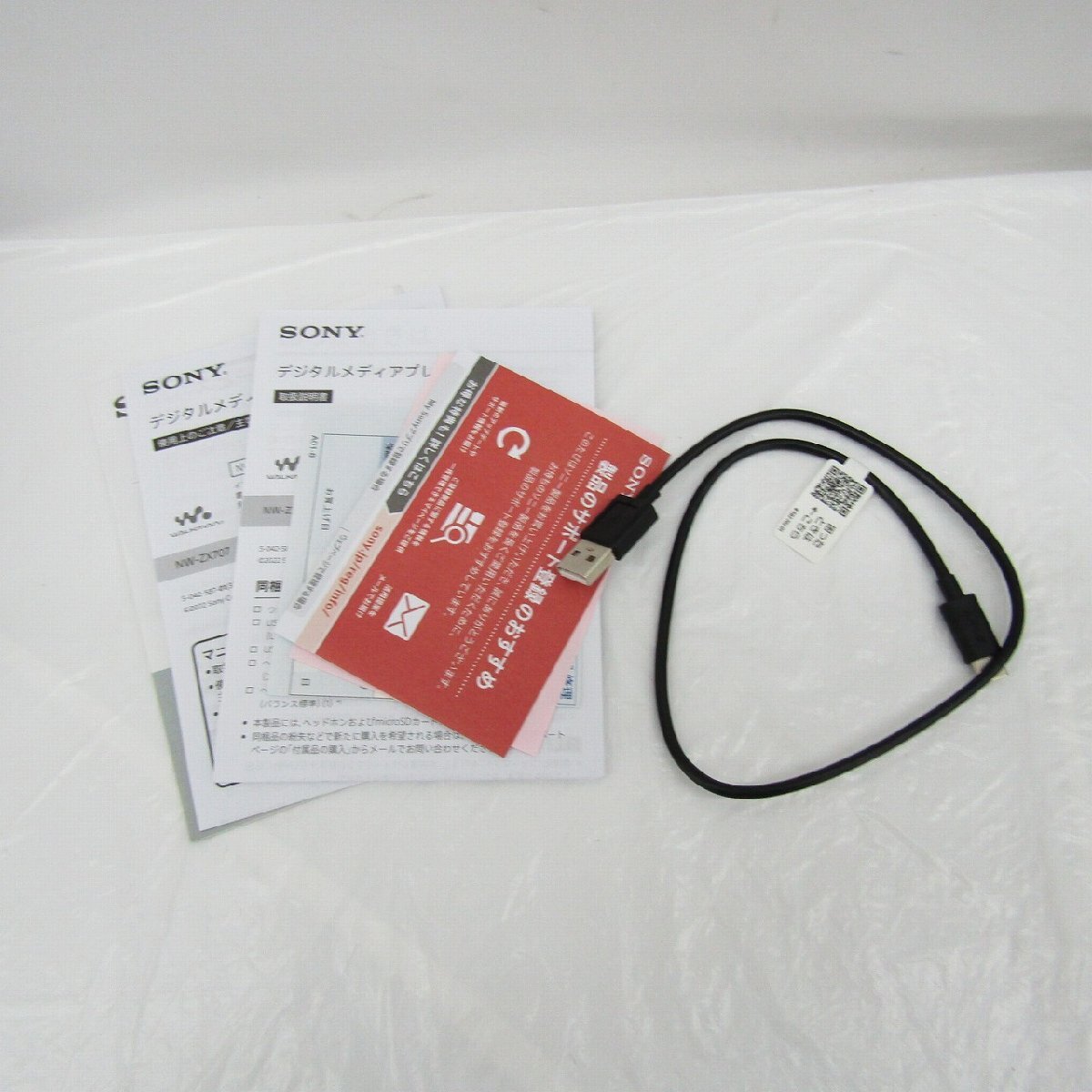 【美品】SONY ソニー ポータブルオーディオプレイヤー ウォークマン WALKMAN NW-ZX707 64GB ブラック 11933293 0928