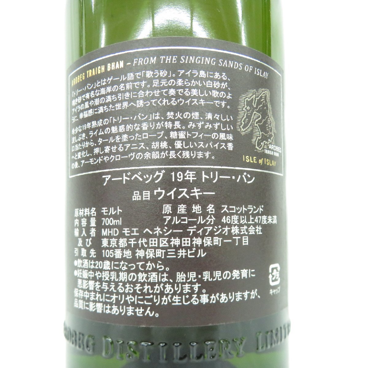 1円～ 【未開栓】ARDBEG アードベッグ 19年 トリー?バン バッチ3 TB/03 ウイスキー 700ml 46.2％ 箱付 11938014 1001