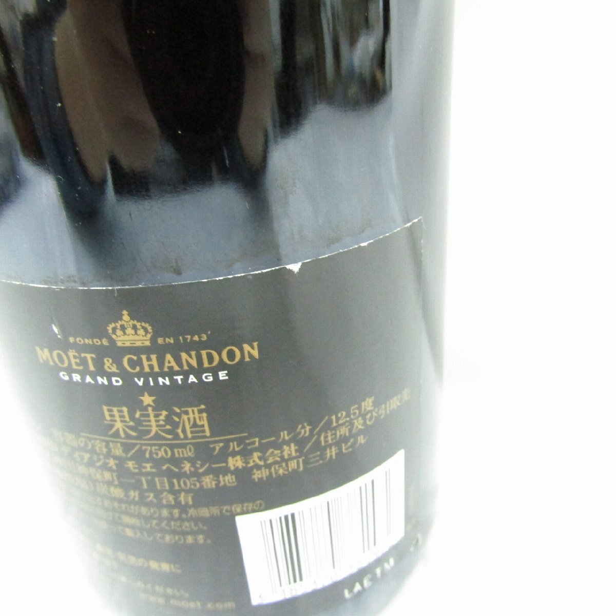 1円～【未開栓】MOET&CHANDON モエ?エ?シャンドン ロゼ グランドヴィンテージ 2003 シャンパン 750ml 12.5% 11936036 0930