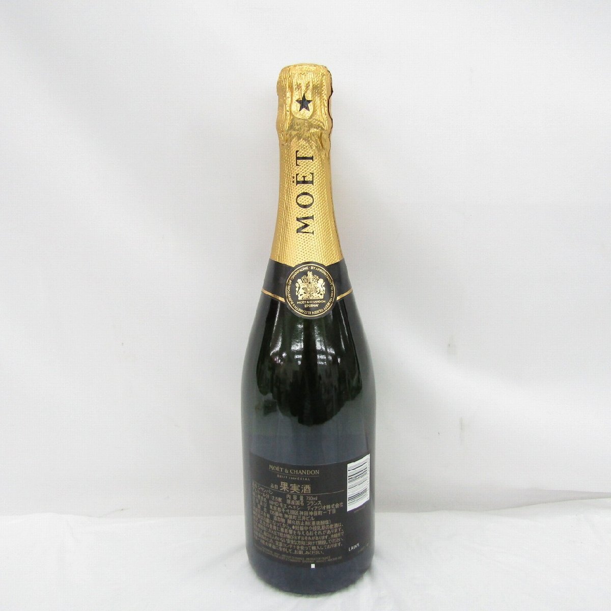 1円～【未開栓】MOET&CHANDON モエ?エ?シャンドン ブリュット アンペリアル シャンパン 750ml 12.5% 11935222 0930
