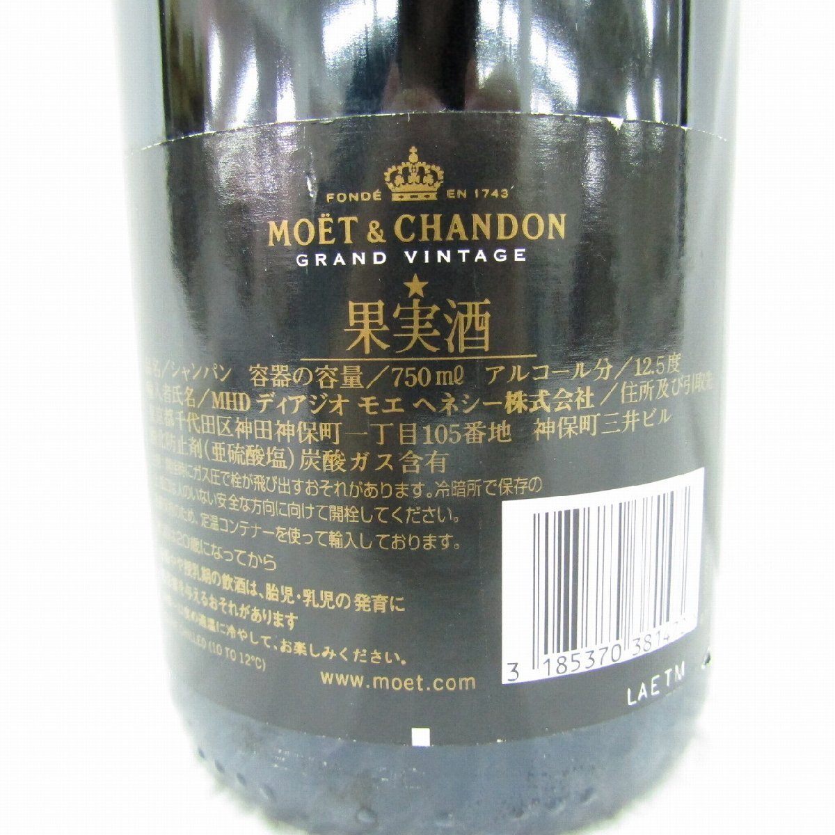 1円～【未開栓】MOET&CHANDON モエ?エ?シャンドン ロゼ グランドヴィンテージ 2003 シャンパン 750ml 12.5% 11936036 0930