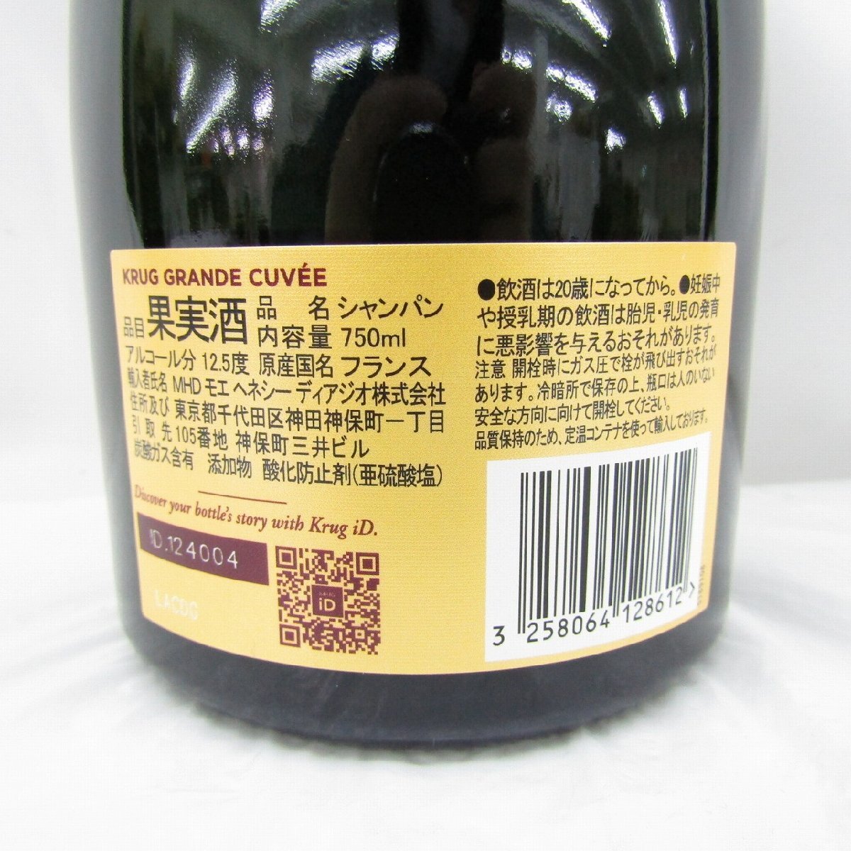 1円～【未開栓】KRUG GRANDE CUVEE クリュッグ グランキュヴェ 173EMEエディション シャンパン 750ml 12.5% 11939422 0930