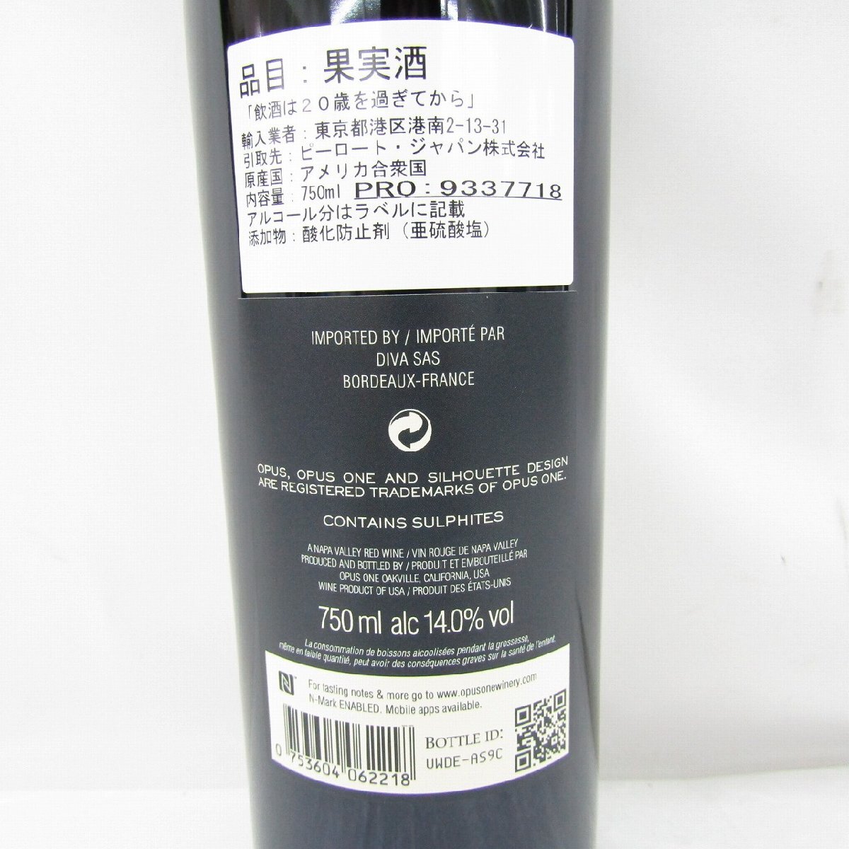 1円～【未開栓】OPUS ONE オーパスワン 2021 赤 ワイン 750ml 14% 11932933 0930