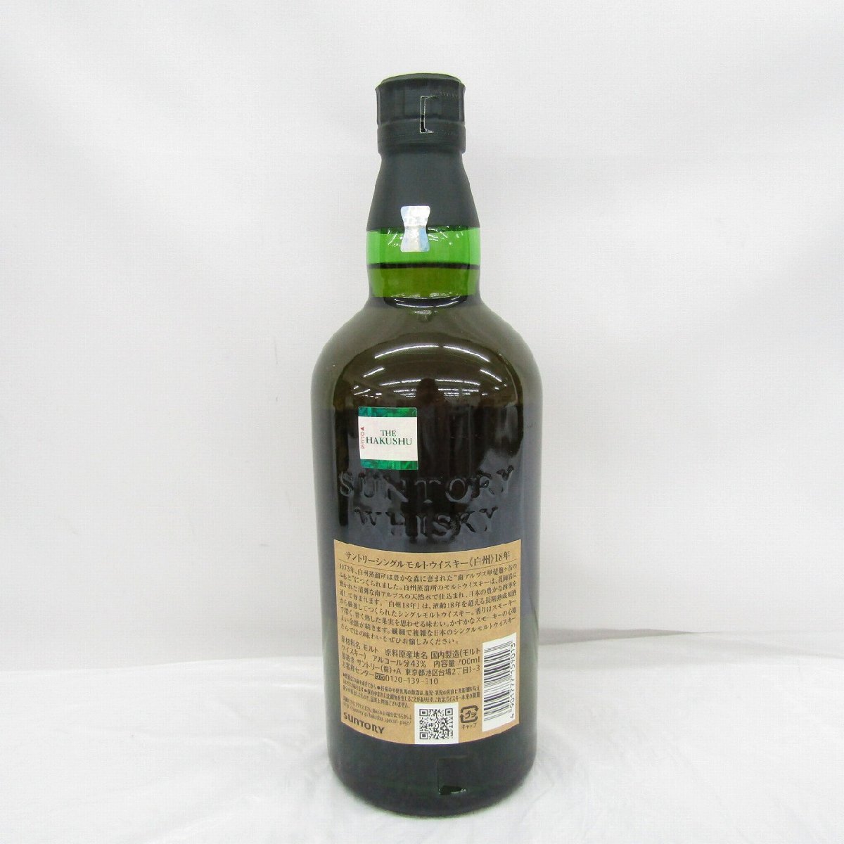 【未開(kāi)栓】SUNTORY サントリー 白州 18年 シングルモルト ウイスキー 700ml 43％ 箱付 11938763 1001
