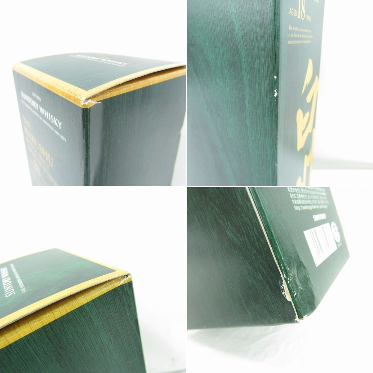 【未開(kāi)栓】SUNTORY サントリー 白州 18年 シングルモルト ウイスキー 700ml 43％ 箱付 11938763 1001