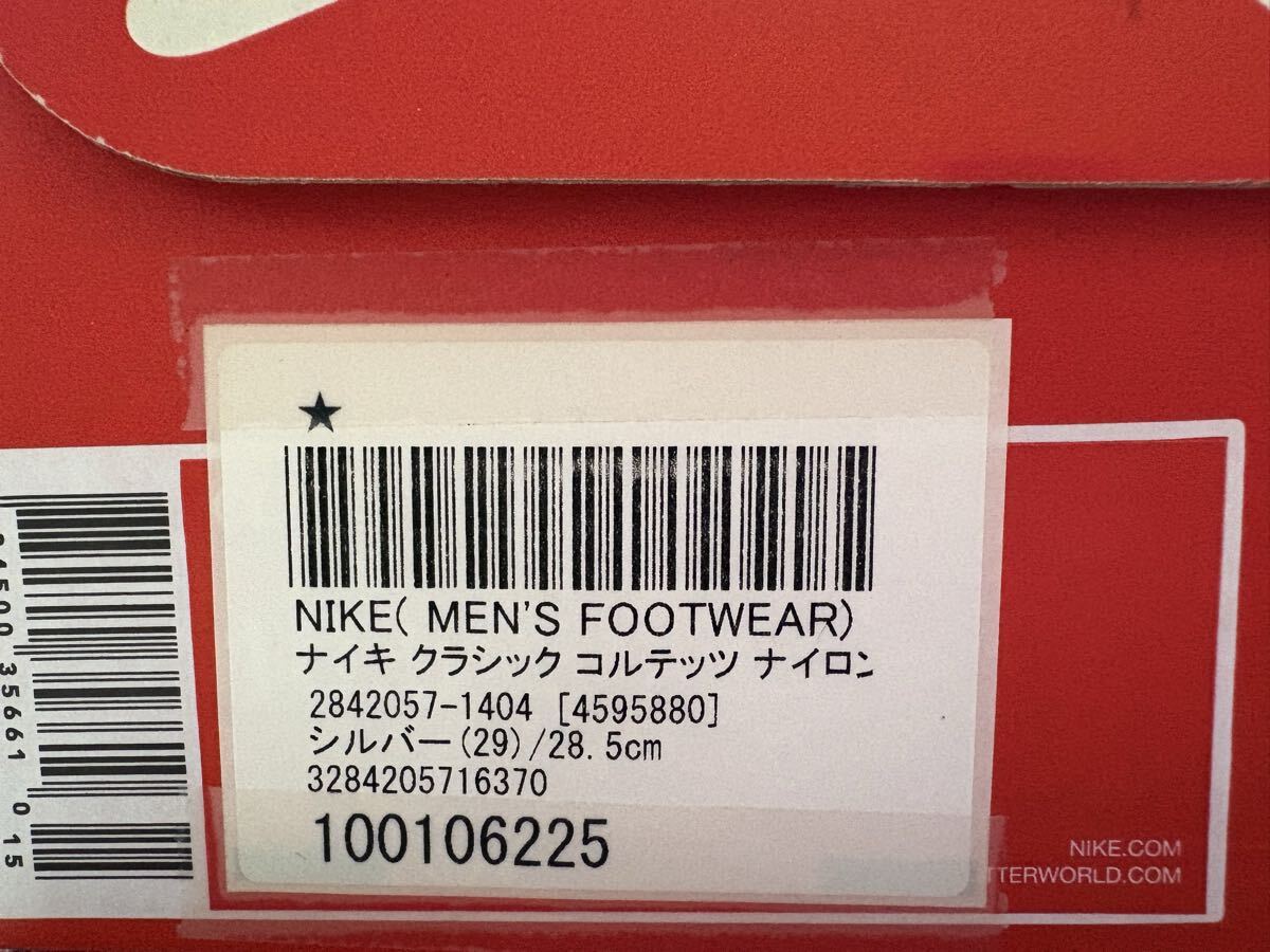 未使用　ナイキ クラシック　コルテッツ　ナイロン　28.5cm NIKE スニーカー_画像5