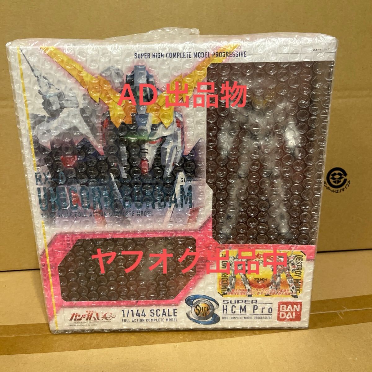 未開封美品 SHCM Pro ユニコーンガンダム スーパー ハイコンプロ_画像1