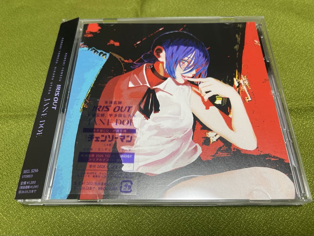 CD 米津玄師【先著特典】IRIS OUT / JANE DOE (通常盤【初回仕様】) 開封のみ　シリアル無し、特典シール無/１円スタート 帯有り