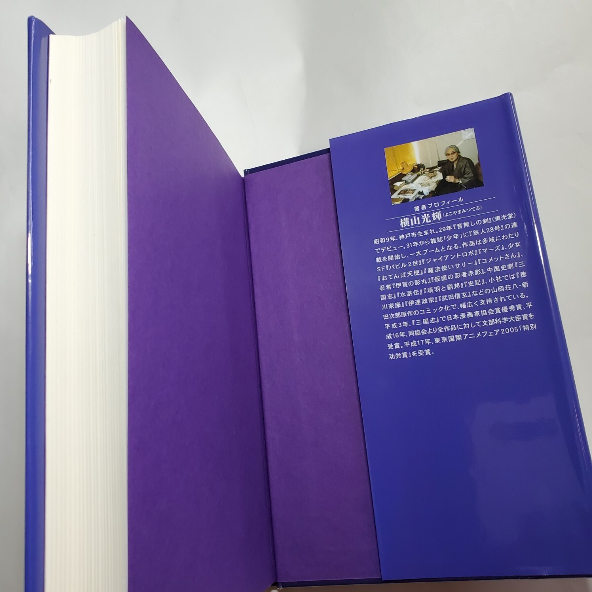 8912-9 美品 初版 コメットさん 復刻版 横山光輝 講談社_画像5