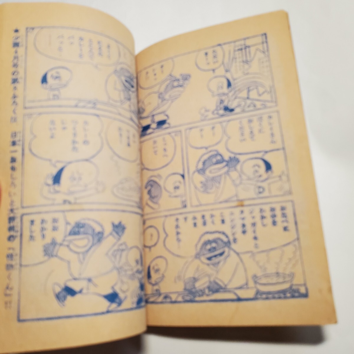 8926-9　付録　でこちん　やまねあかおに　昭和41年3月号 　「少年画報」 _画像5