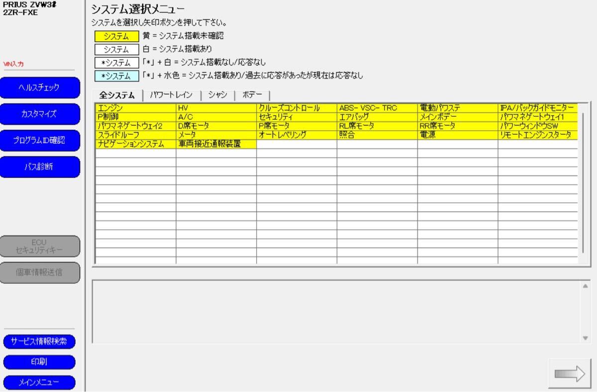 最新版トヨタTechstream テックストリーム診断機 配線付き _画像6