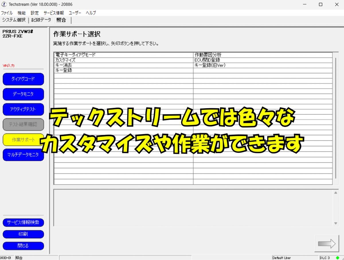 最新版トヨタTechstream テックストリーム 診断機 配線付き _画像5