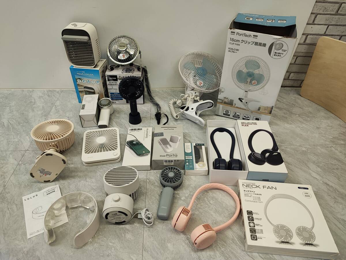 ★◆【USED】扇風機 ハンディファン他 まとめ セット 卓上 クリップ ネックファン ポータブル 120サイズ