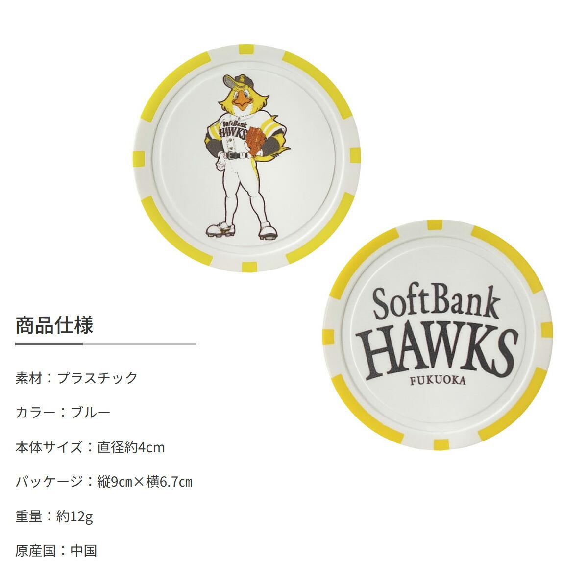 プロ野球！NPB！福岡ソフトバンクホークス カジノマーカー SBAC-5726 【IR】_画像4