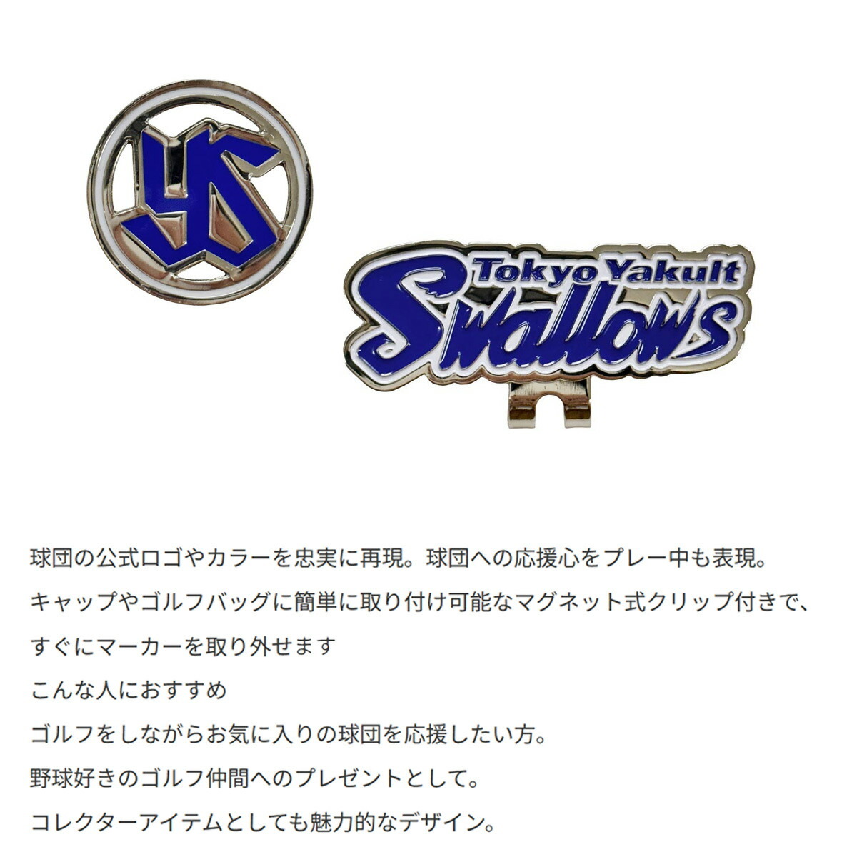 プロ野球！NPB！東京ヤクルトスワローズ クリップマーカー YSAC-5707 【IR】_画像5