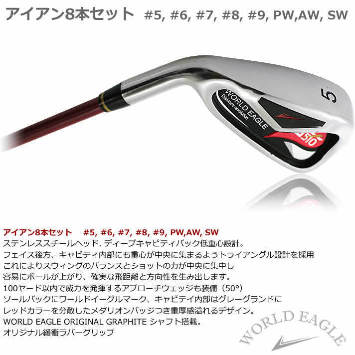  Golf комплект клюшек world Eagle WE-G510 мужской 16 пункт *12 шт. комплект левый для CBX007 солнечный orange caddy bag Flex S[33799]