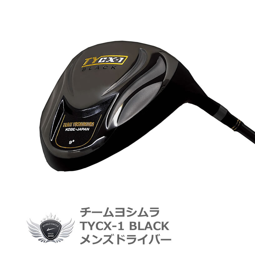 ヨシムラゴルフ CX-1 BLACK シャフト ドライバー 9° S 45.5インチ 【IR】_画像1