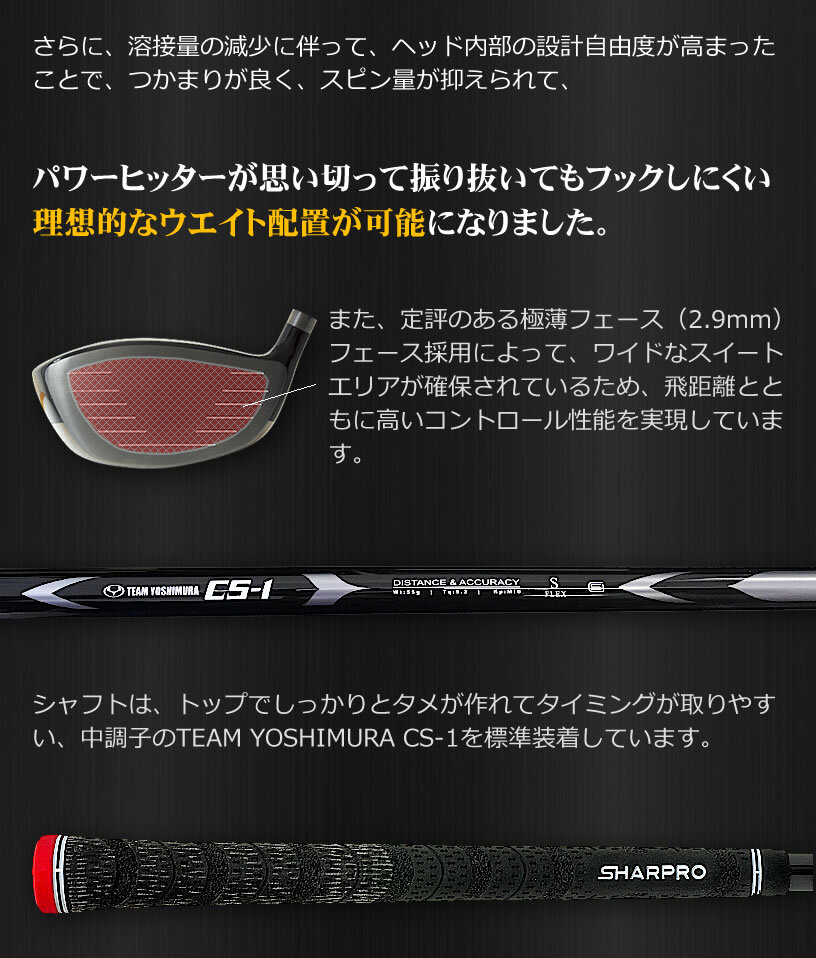 ヨシムラゴルフ CX-1 BLACK シャフト ドライバー 9° S 45.5インチ 【IR】_画像5