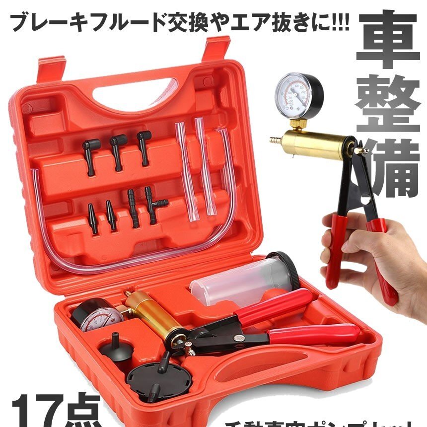 手動真空ポンプ 17点セット バキュームテスター ブレーキブリーディングキット 車 バイク tec-sspump_画像2