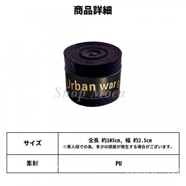 425 グリップテープ ブラック 5個セット 滑り止め テニス バドミントン ゴルフ 卓球 野球 釣り バチ 太鼓の達人 自転車