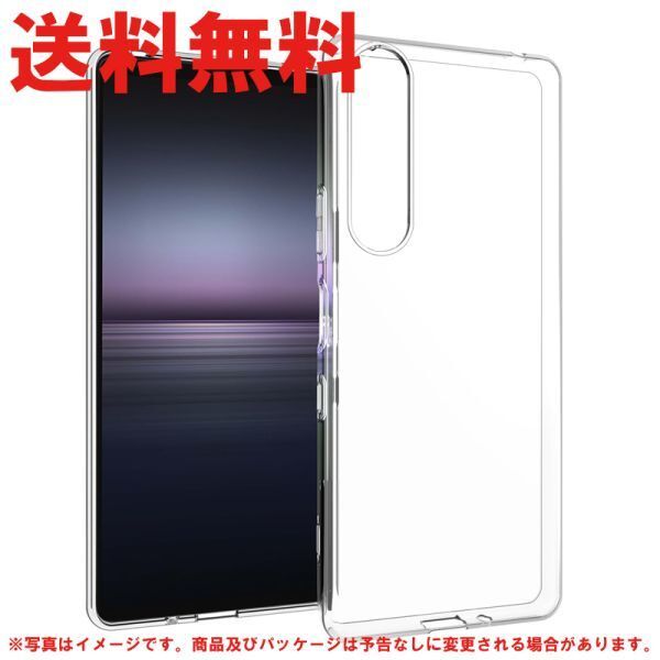  ликвидация запасов Xperia 1 III кейс прозрачный прозрачная крышка SOG03 SO-51B защита .. удар крепкий soft силикон Sony X pe задний супер-скидка сильнейший 