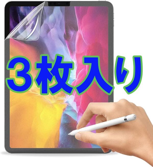 2R 3枚入り 10.9インチ iPad Air5(第5世代)2022/iPad Air4 (第4世代) 2020 フィルム 光沢 アイパッド 畫面 保護(hù) シール シート カバー Film