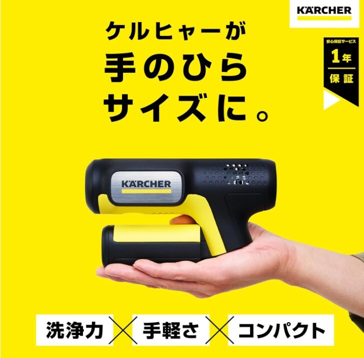 ケルヒャー モバイル高圧洗浄機 ハンディエア OC HANDY COMPACT 楽天市場】【公式】【話題】モバイル 高圧洗浄機 OC Handy