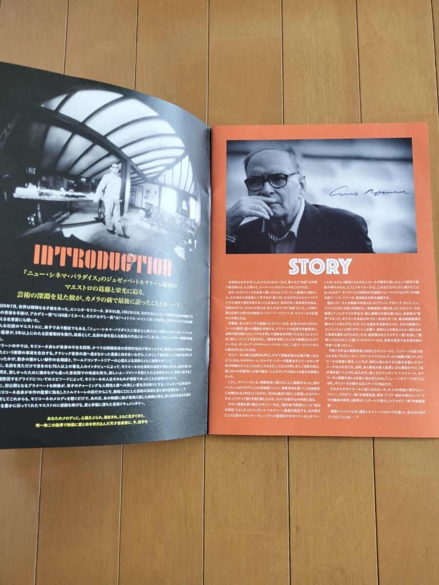 モリコーネ 映画が愛した音楽家 パンフレット エンニオ・モリコーネ ジュゼッペ・トルナトーレ ENNIO MORRICONE_画像2