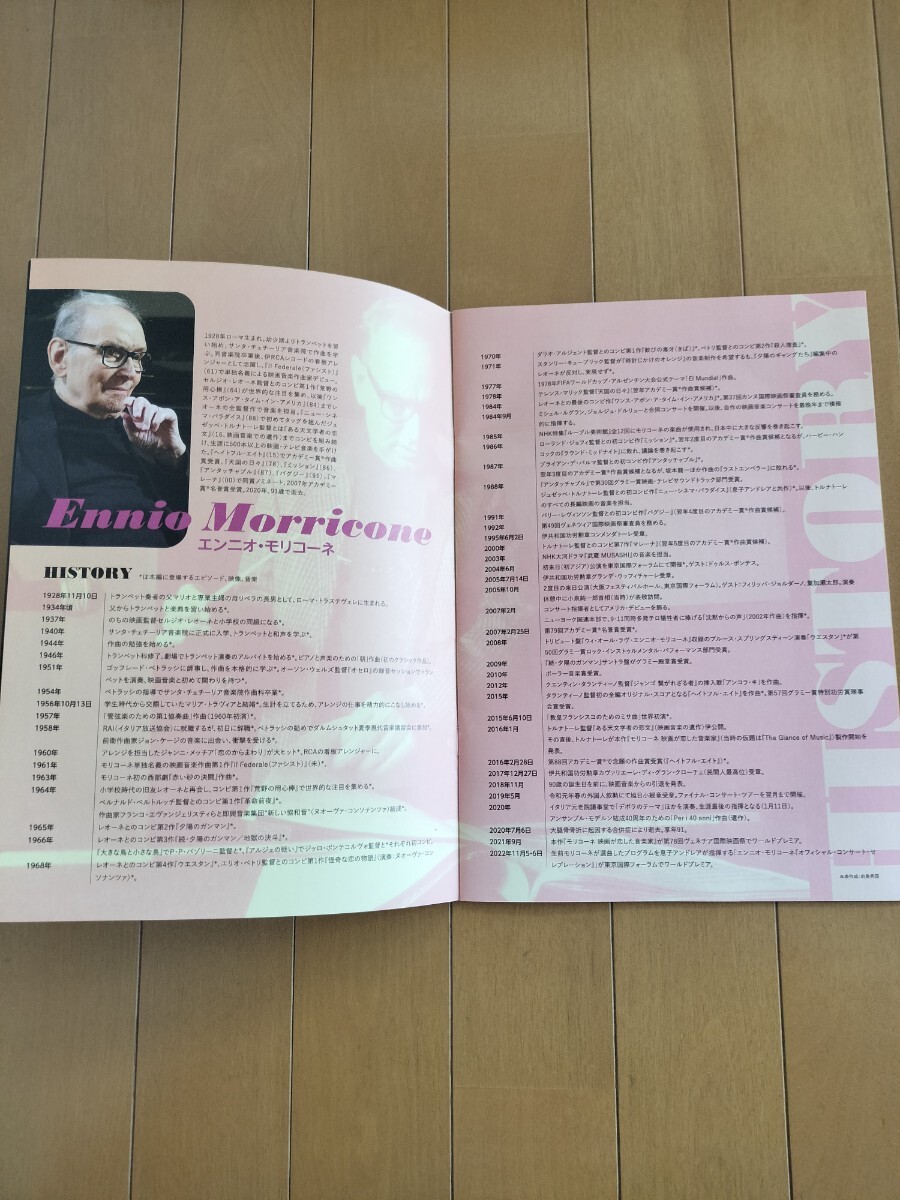 モリコーネ 映画が愛した音楽家 パンフレット エンニオ・モリコーネ ジュゼッペ・トルナトーレ ENNIO MORRICONE_画像3