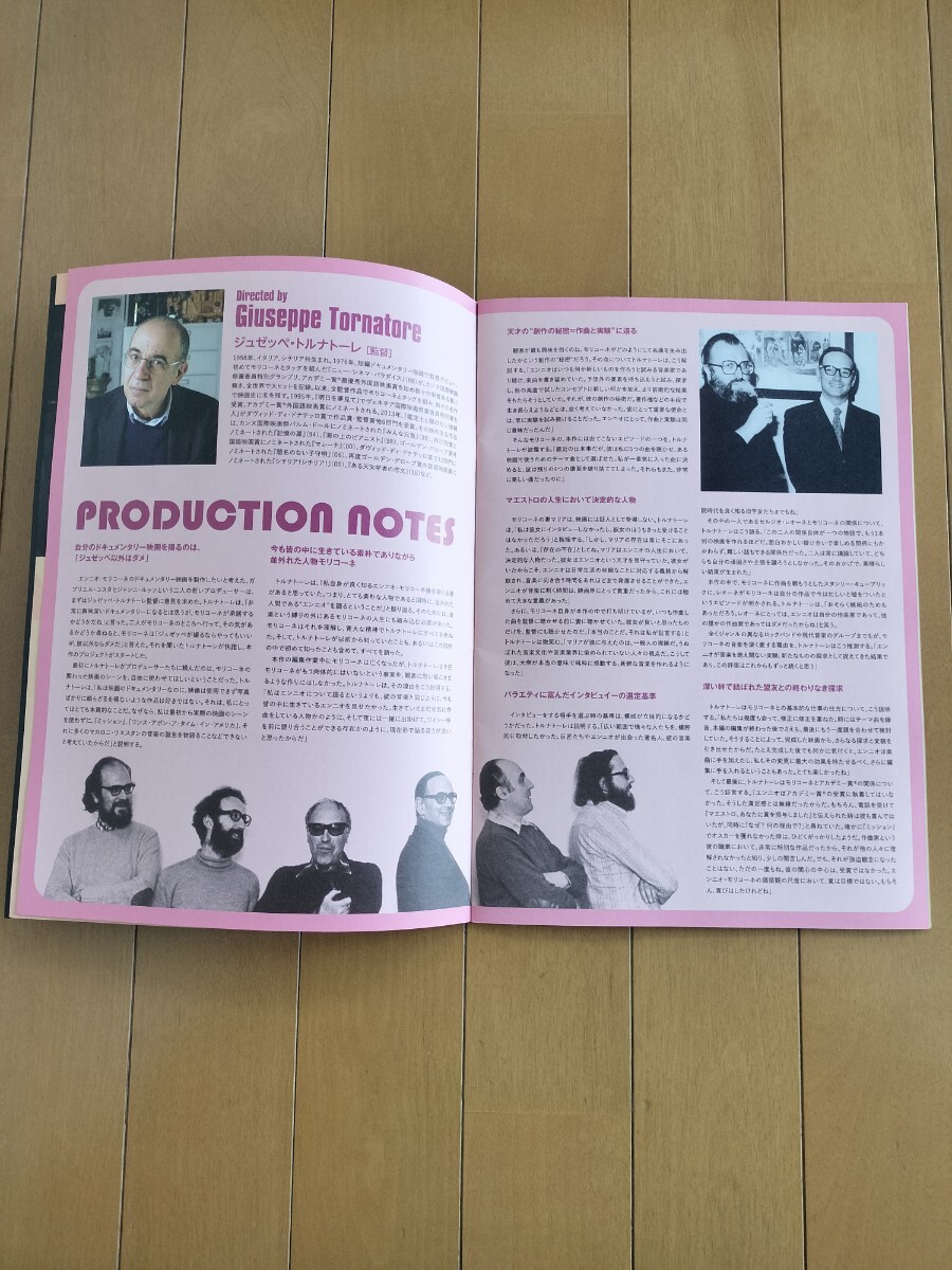 モリコーネ 映画が愛した音楽家 パンフレット エンニオ・モリコーネ ジュゼッペ・トルナトーレ ENNIO MORRICONE_画像4