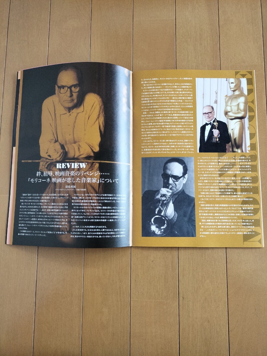 モリコーネ 映画が愛した音楽家 パンフレット エンニオ・モリコーネ ジュゼッペ・トルナトーレ ENNIO MORRICONE_画像5