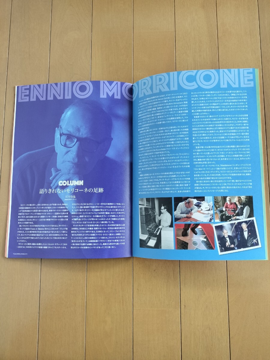 モリコーネ 映画が愛した音楽家 パンフレット エンニオ・モリコーネ ジュゼッペ・トルナトーレ ENNIO MORRICONE_画像8