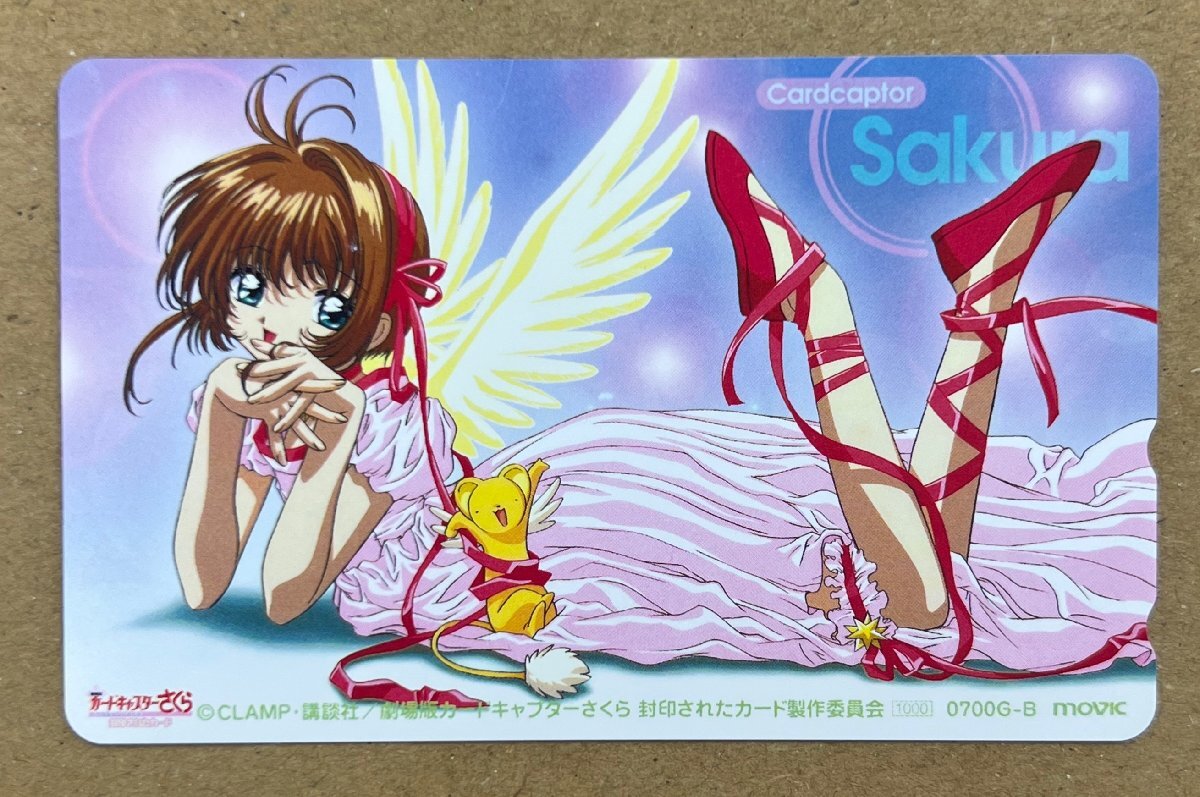 カードキャプターさくら　テレカ　テレホンカード　50度數(shù)　